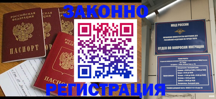 временная регистрация госуслуги в Щиграх