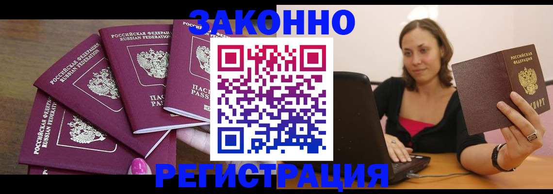 где прописаться в Щиграх